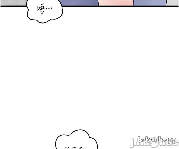 嶽母為何那樣 嶽母為何那樣_-_第94話 第6页