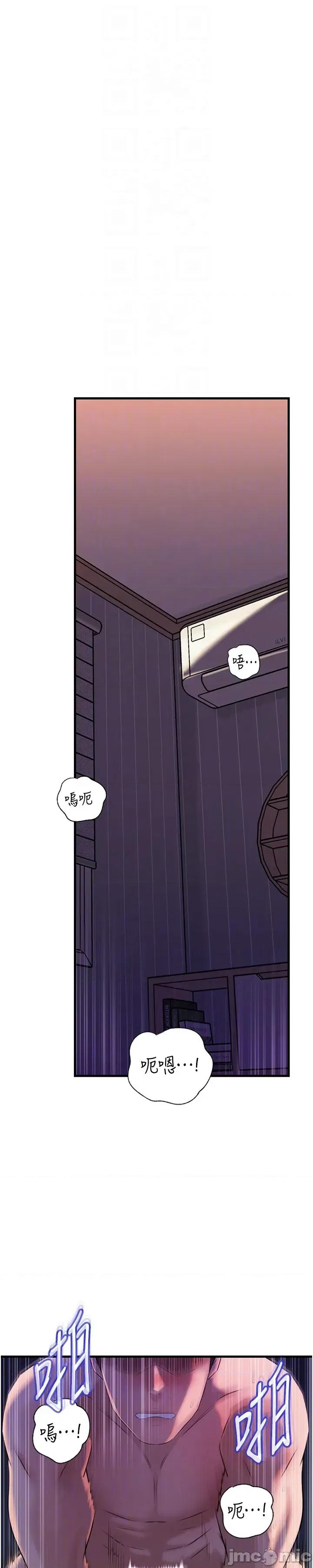 嶽母為何那樣 嶽母為何那樣_-_第94話 第14页