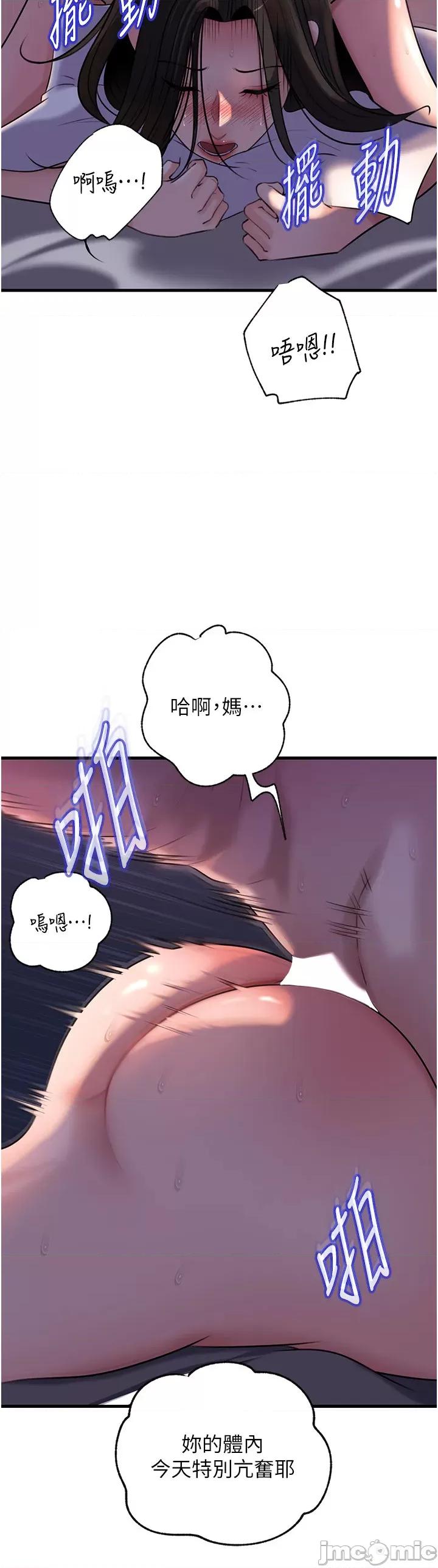 嶽母為何那樣 嶽母為何那樣_-_第94話 第16页