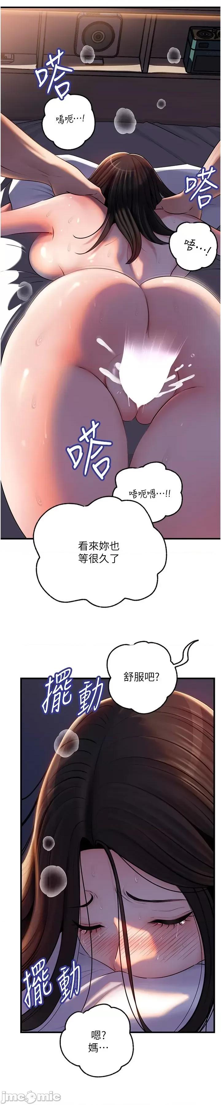 嶽母為何那樣 嶽母為何那樣_-_第94話 第17页