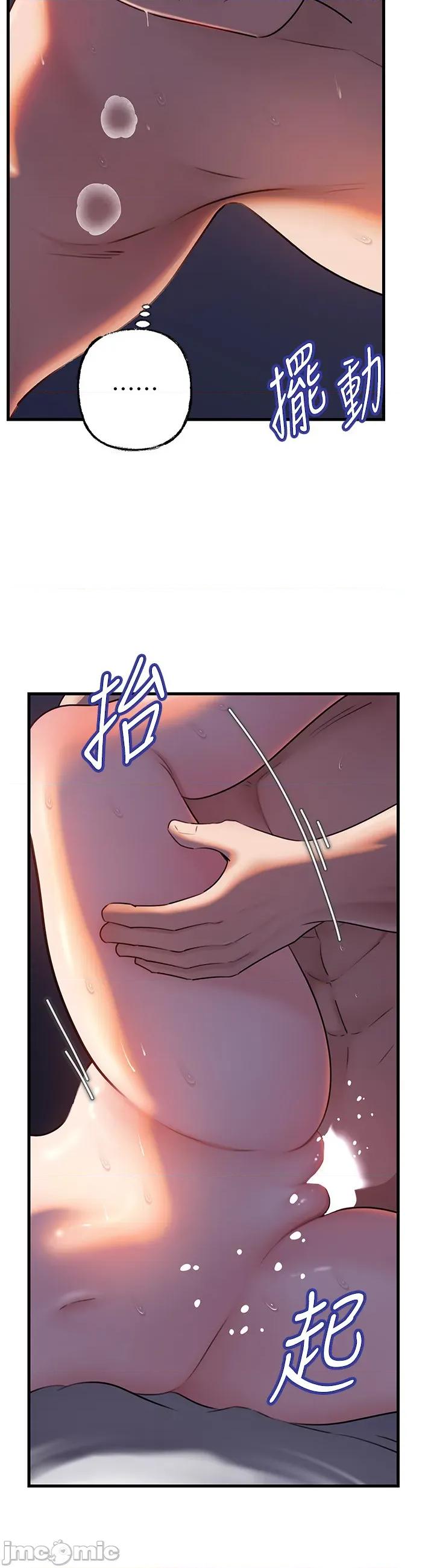 嶽母為何那樣 嶽母為何那樣_-_第94話 第19页