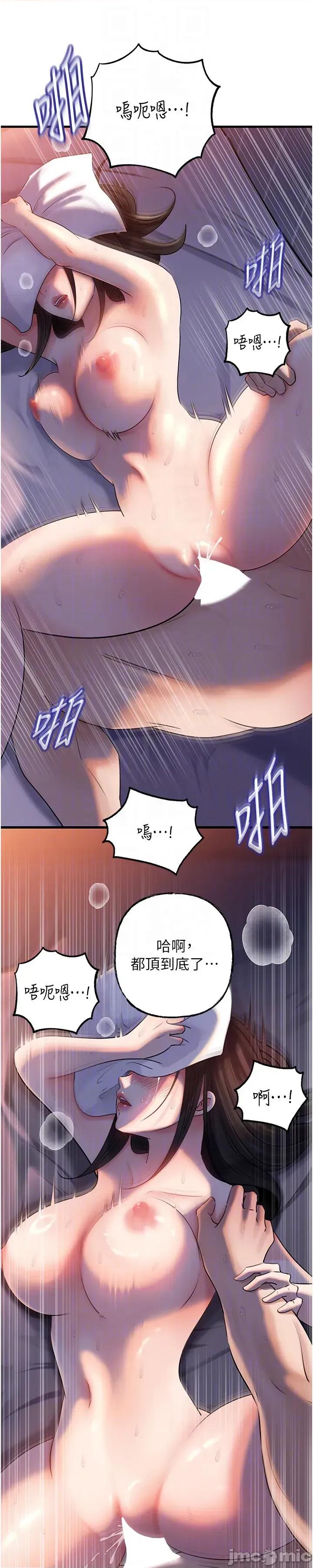 嶽母為何那樣 嶽母為何那樣_-_第94話 第20页