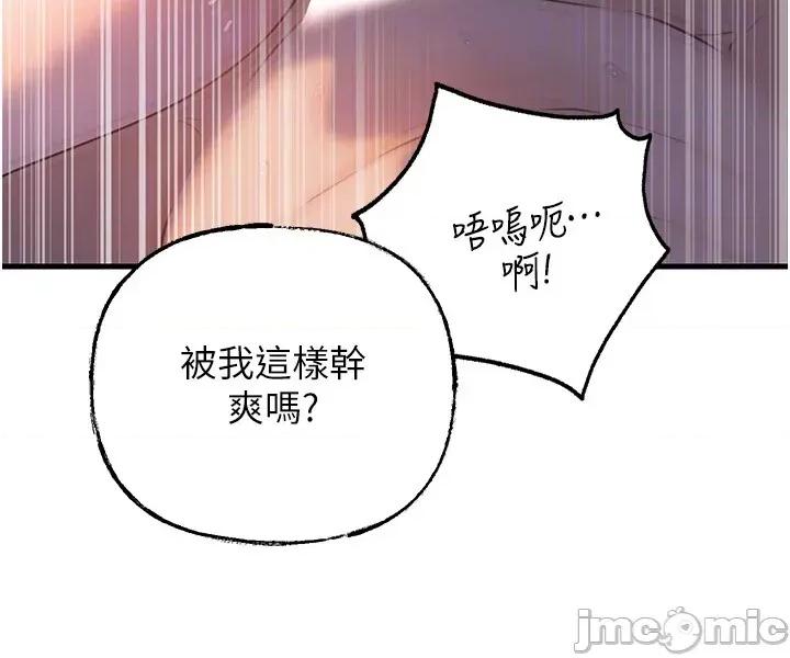 嶽母為何那樣 嶽母為何那樣_-_第94話 第21页