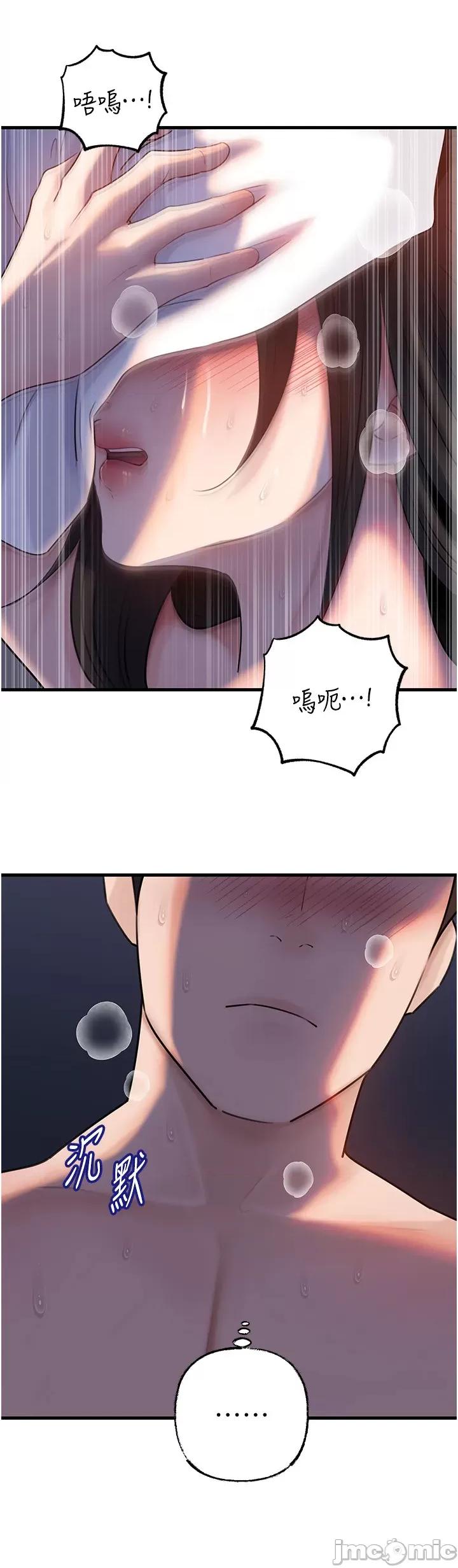嶽母為何那樣 嶽母為何那樣_-_第94話 第22页