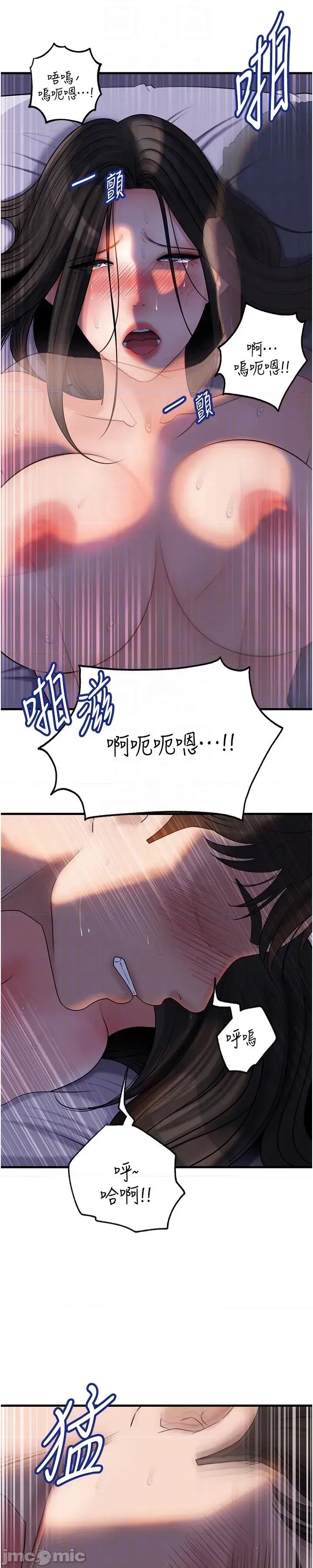 嶽母為何那樣 嶽母為何那樣_-_第94話 第26页
