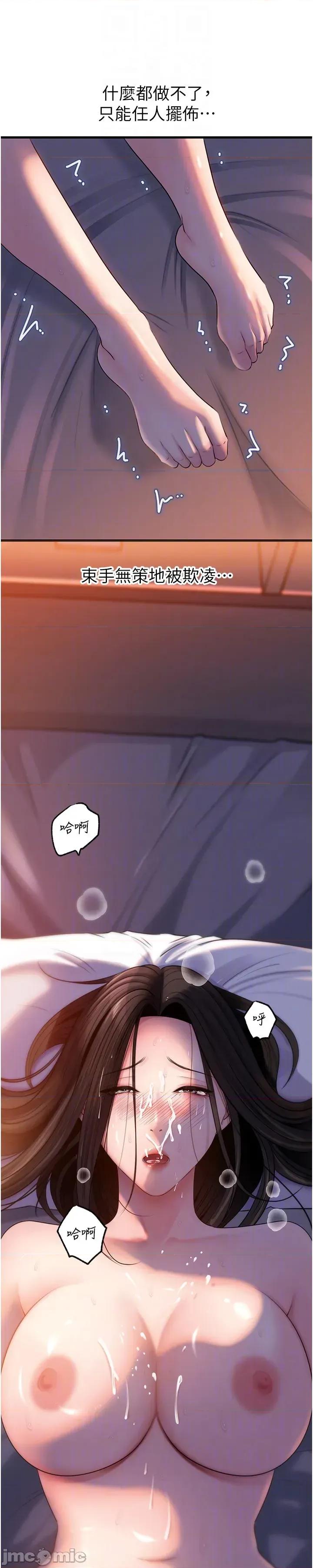 嶽母為何那樣 嶽母為何那樣_-_第94話 第32页