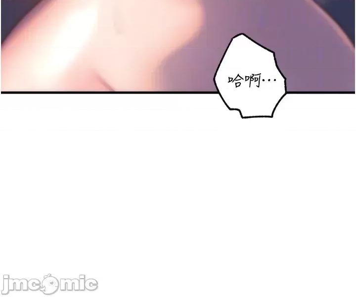 嶽母為何那樣 嶽母為何那樣_-_第94話 第33页