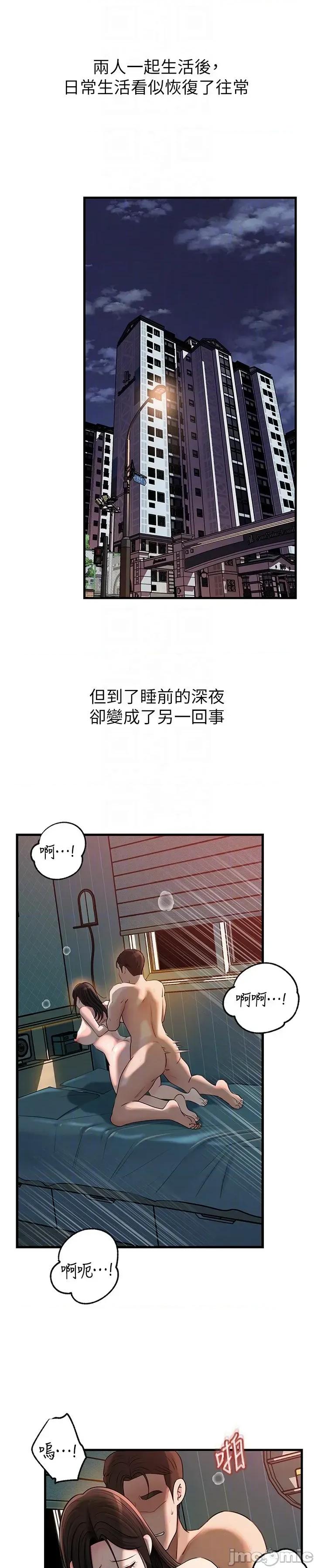 嶽母為何那樣 嶽母為何那樣_-_第94話 第35页
