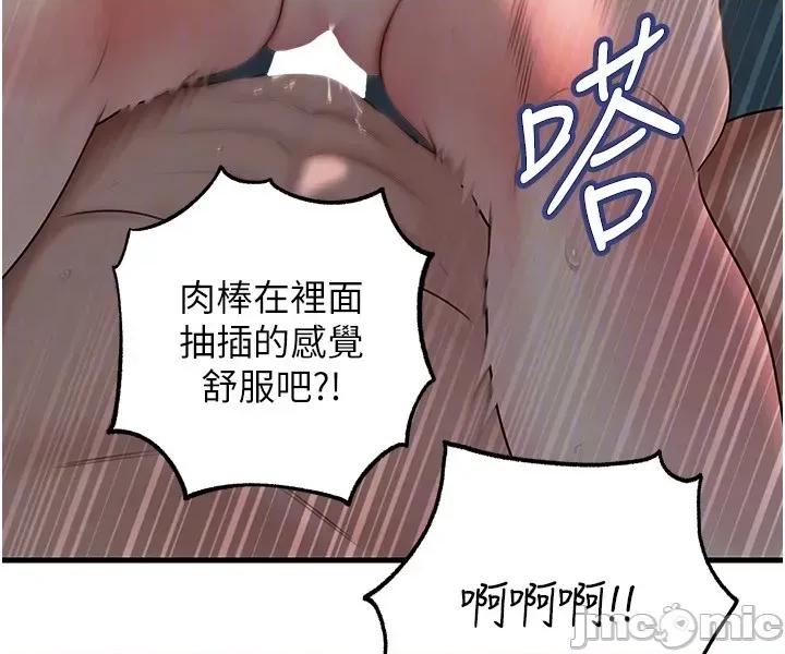 嶽母為何那樣 嶽母為何那樣_-_第94話 第42页