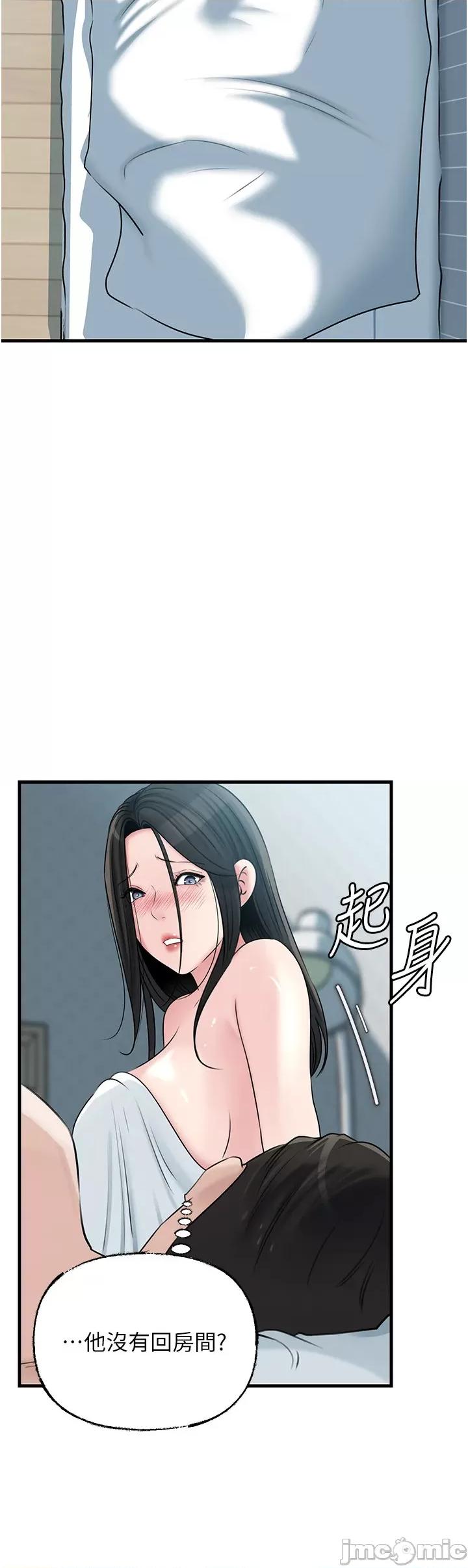 嶽母為何那樣 嶽母為何那樣_-_第94話 第49页