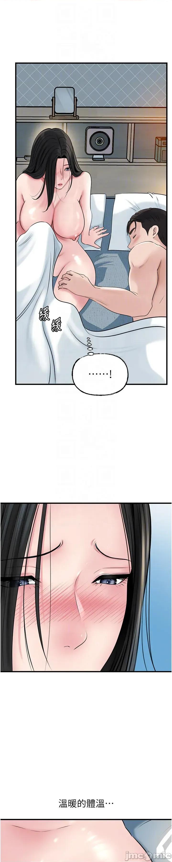 嶽母為何那樣 嶽母為何那樣_-_第94話 第50页
