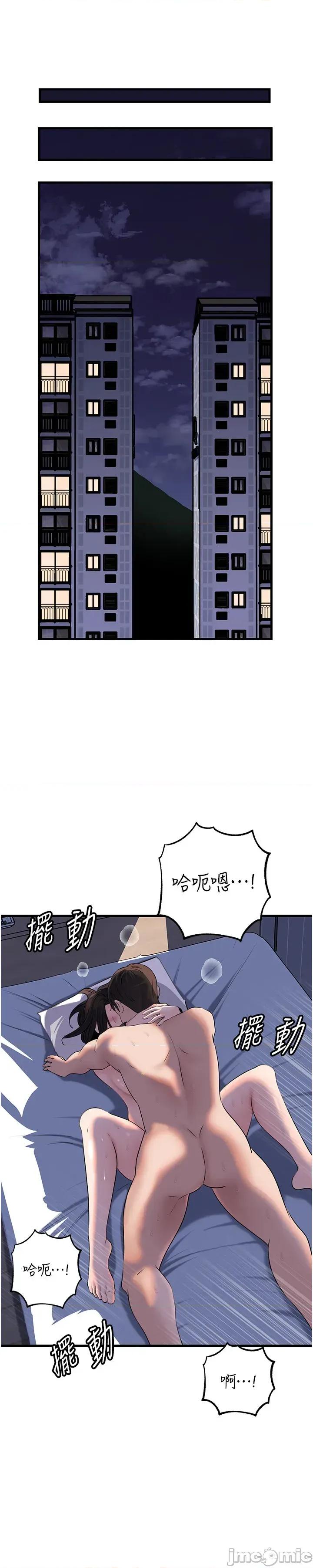 嶽母為何那樣 嶽母為何那樣_-_第94話 第53页