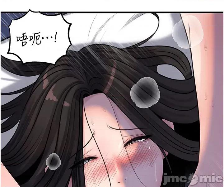 嶽母為何那樣 嶽母為何那樣_-_第94話 第54页