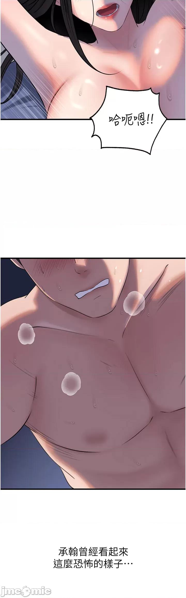 嶽母為何那樣 嶽母為何那樣_-_第94話 第55页