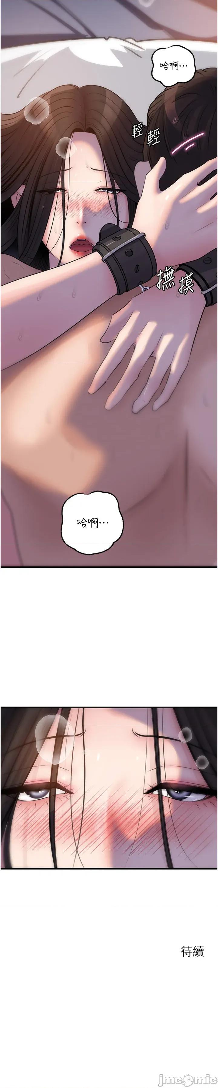 嶽母為何那樣 嶽母為何那樣_-_第94話 第61页