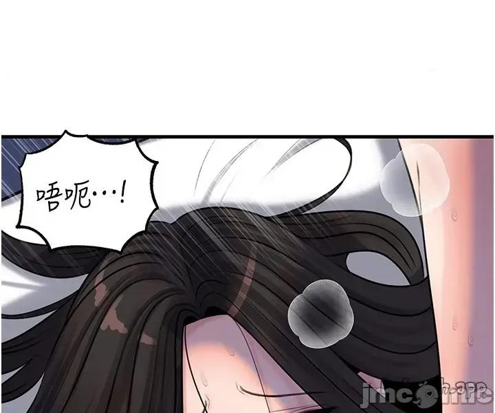 嶽母為何那樣 嶽母為何那樣_-_第95話 第2页