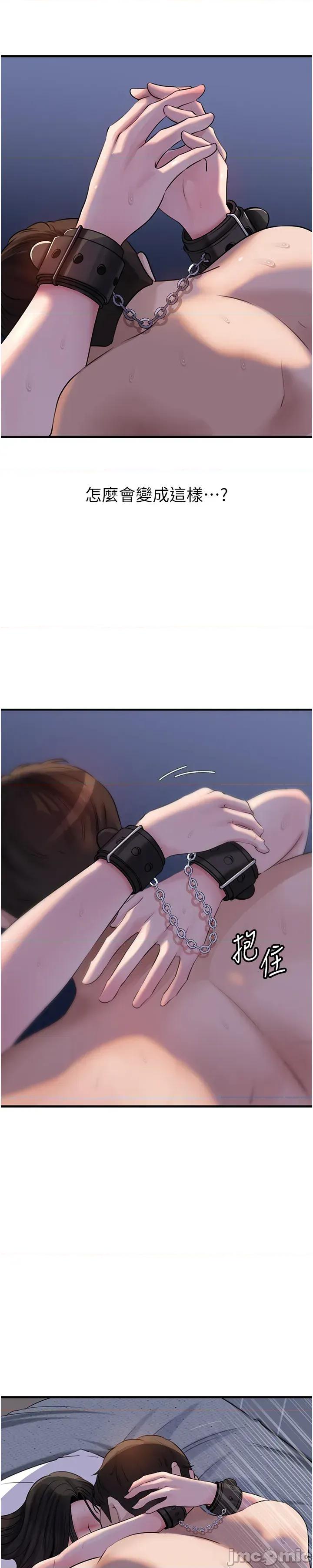 嶽母為何那樣 嶽母為何那樣_-_第95話 第4页