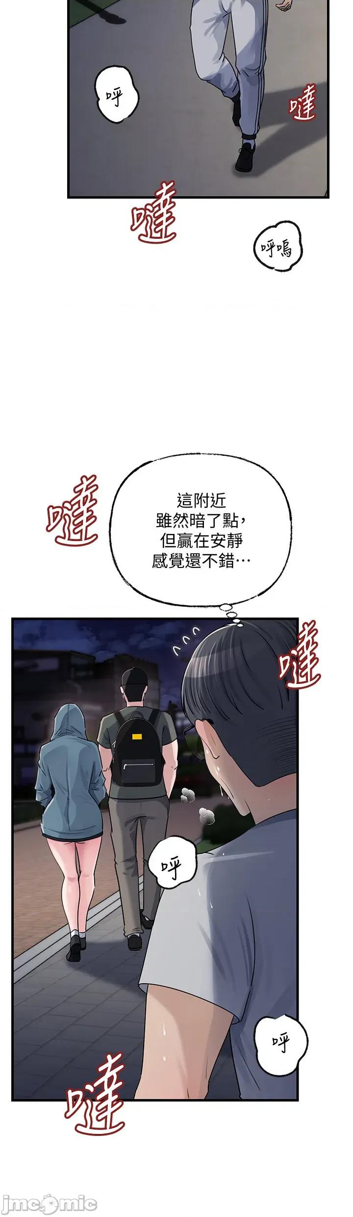 嶽母為何那樣 嶽母為何那樣_-_第95話 第14页