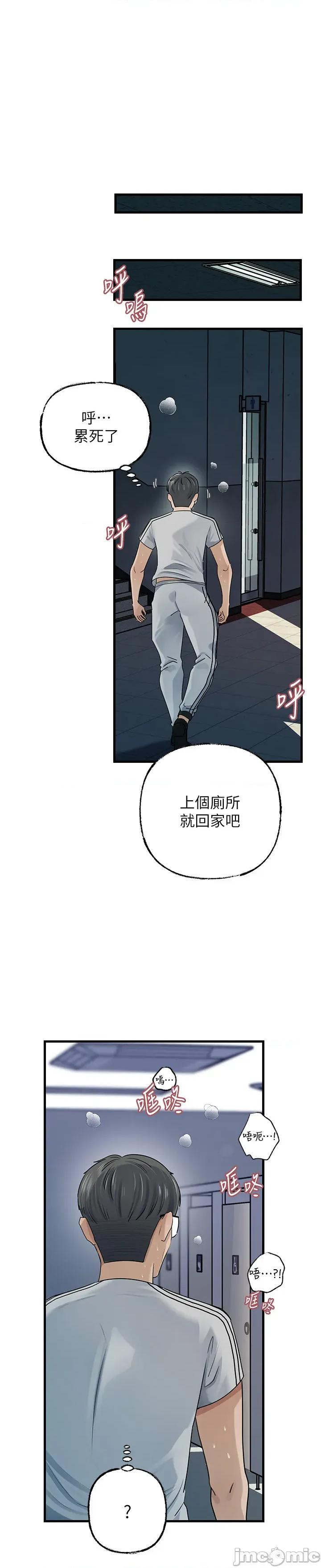 嶽母為何那樣 嶽母為何那樣_-_第95話 第17页