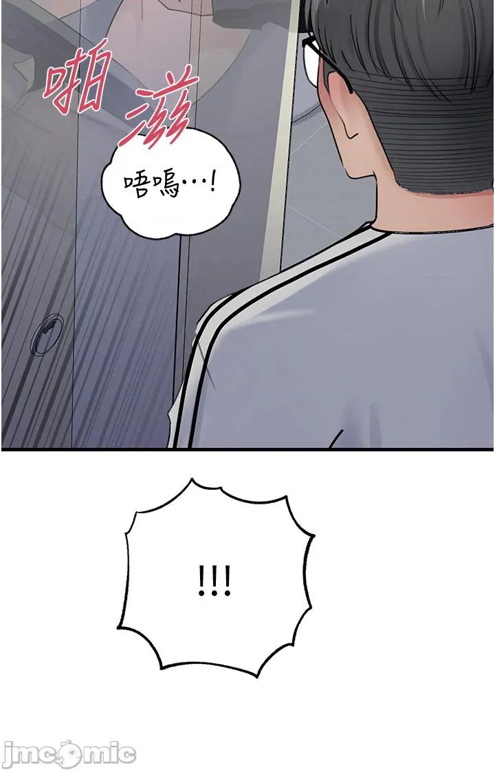 嶽母為何那樣 嶽母為何那樣_-_第95話 第20页