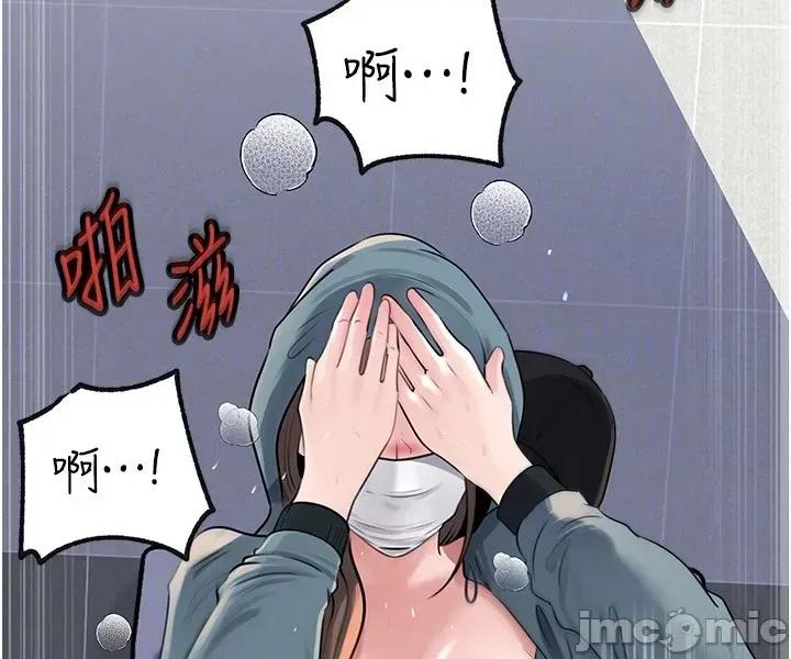 嶽母為何那樣 嶽母為何那樣_-_第95話 第22页