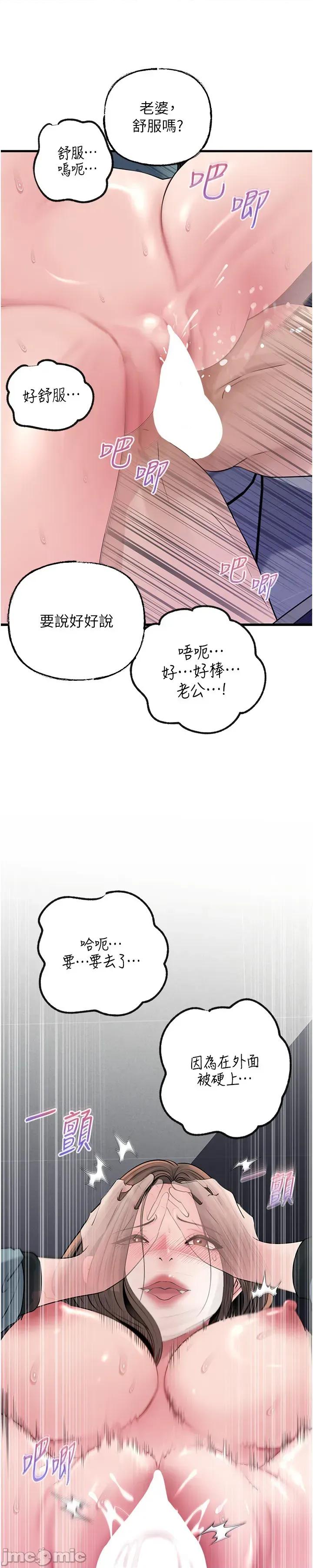 嶽母為何那樣 嶽母為何那樣_-_第95話 第25页