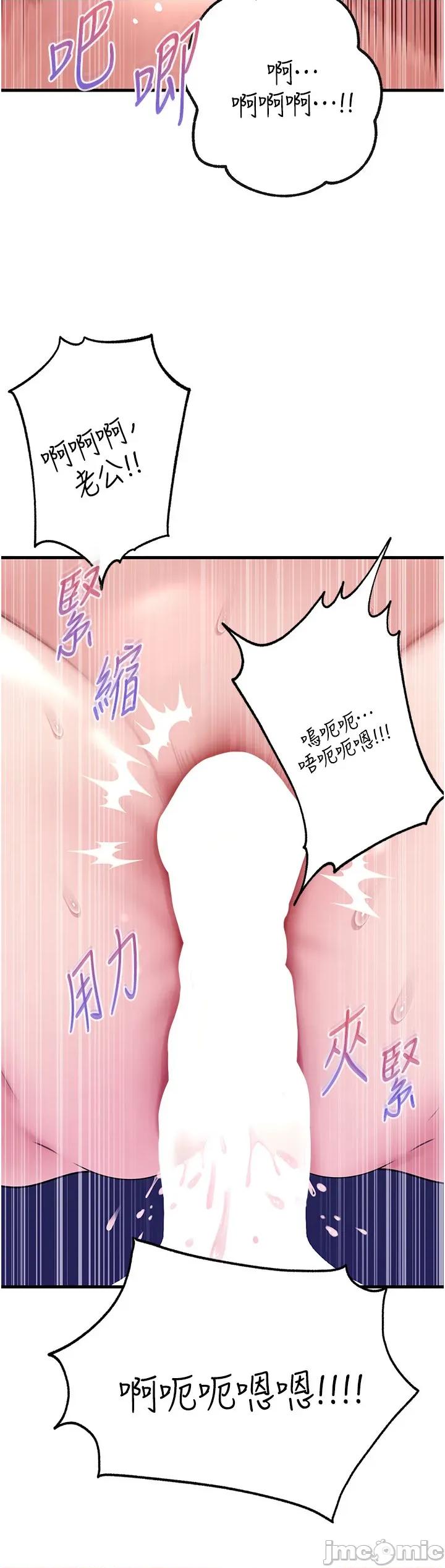 嶽母為何那樣 嶽母為何那樣_-_第95話 第27页