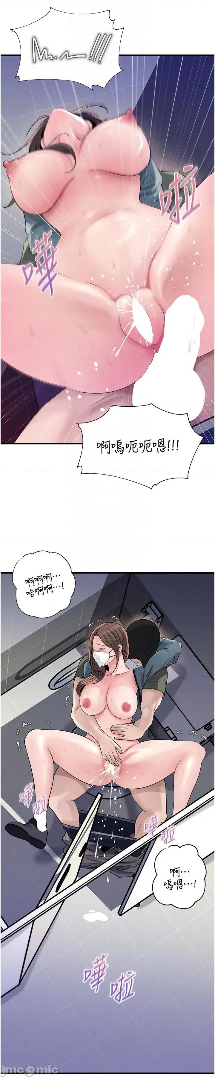 嶽母為何那樣 嶽母為何那樣_-_第95話 第28页