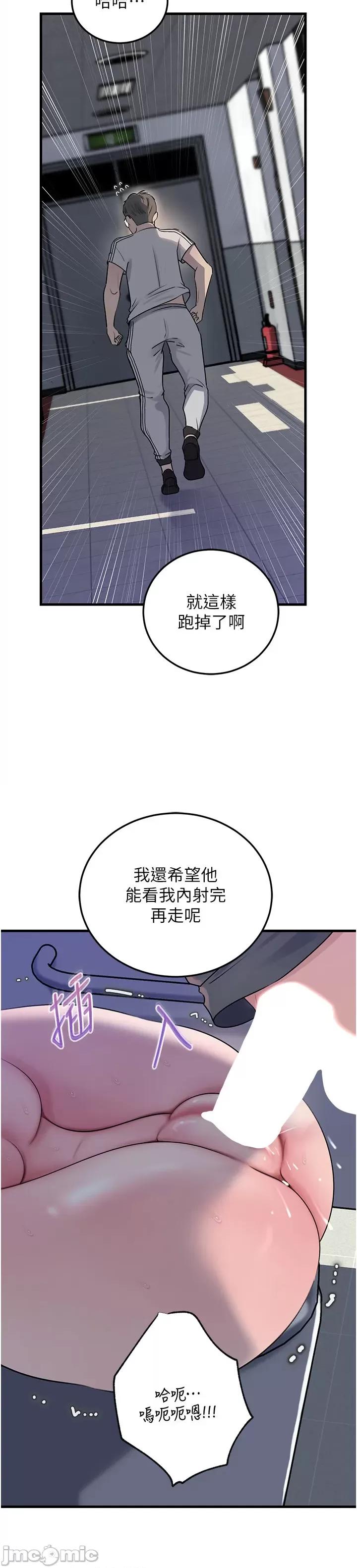 嶽母為何那樣 嶽母為何那樣_-_第95話 第30页