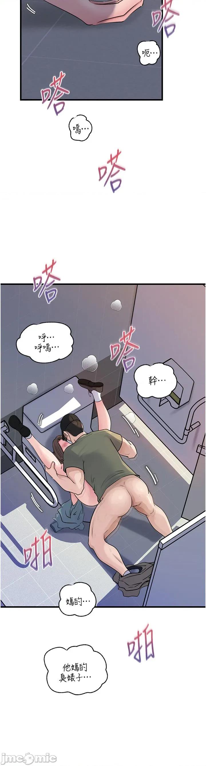 嶽母為何那樣 嶽母為何那樣_-_第95話 第33页