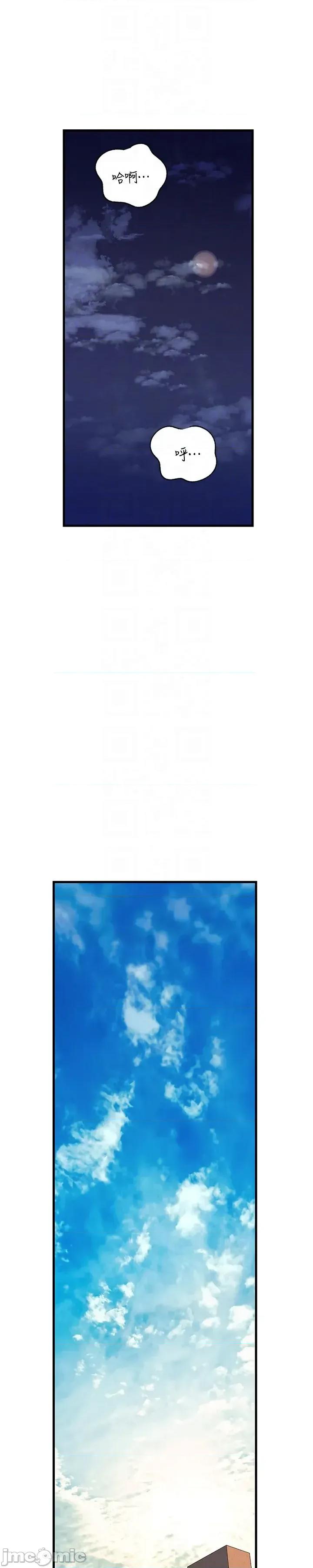 嶽母為何那樣 嶽母為何那樣_-_第95話 第34页