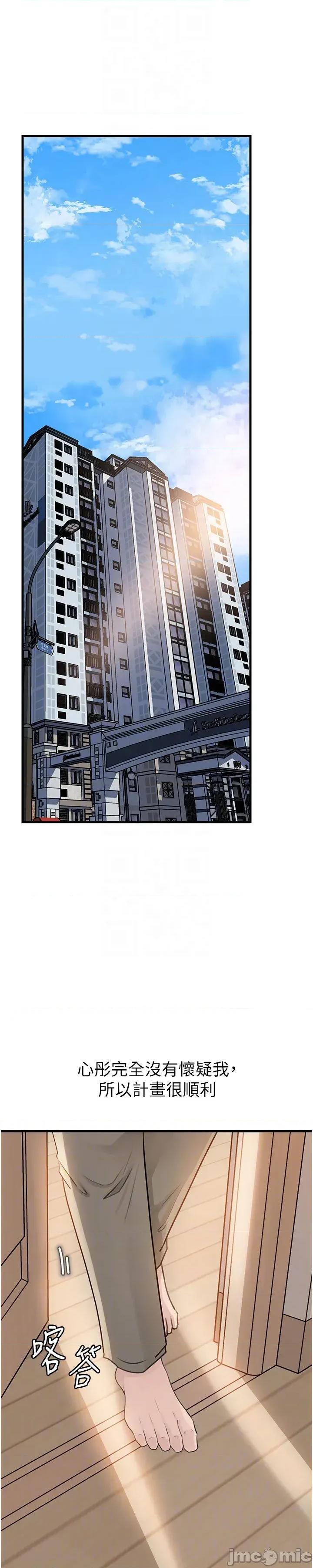 嶽母為何那樣 嶽母為何那樣_-_第95話 第41页