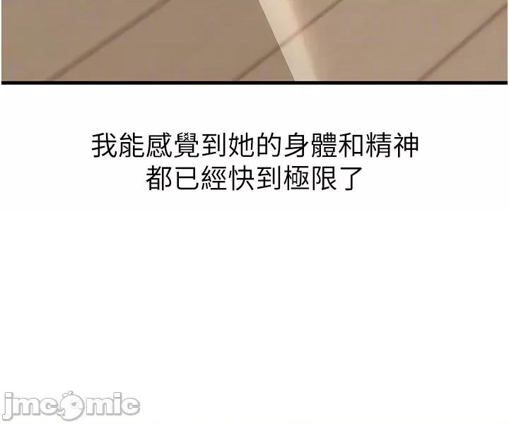 嶽母為何那樣 嶽母為何那樣_-_第95話 第42页