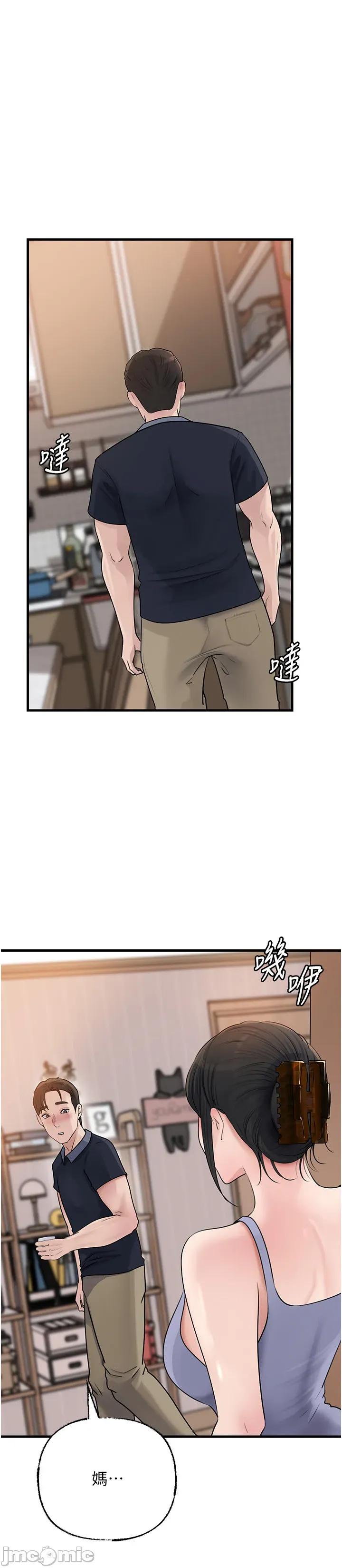 嶽母為何那樣 嶽母為何那樣_-_第95話 第43页