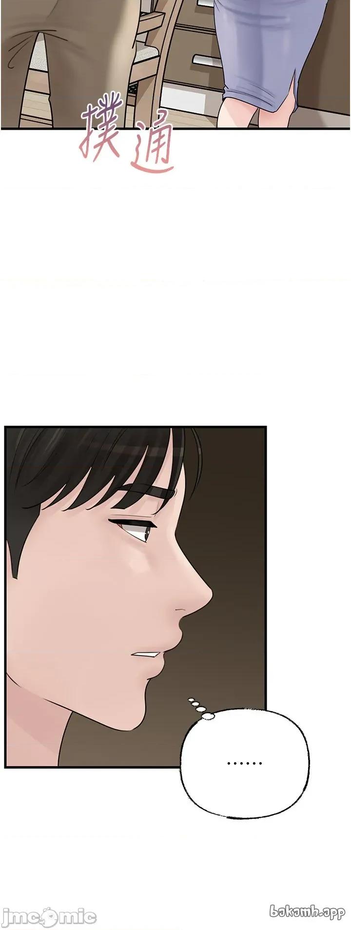 嶽母為何那樣 嶽母為何那樣_-_第95話 第52页
