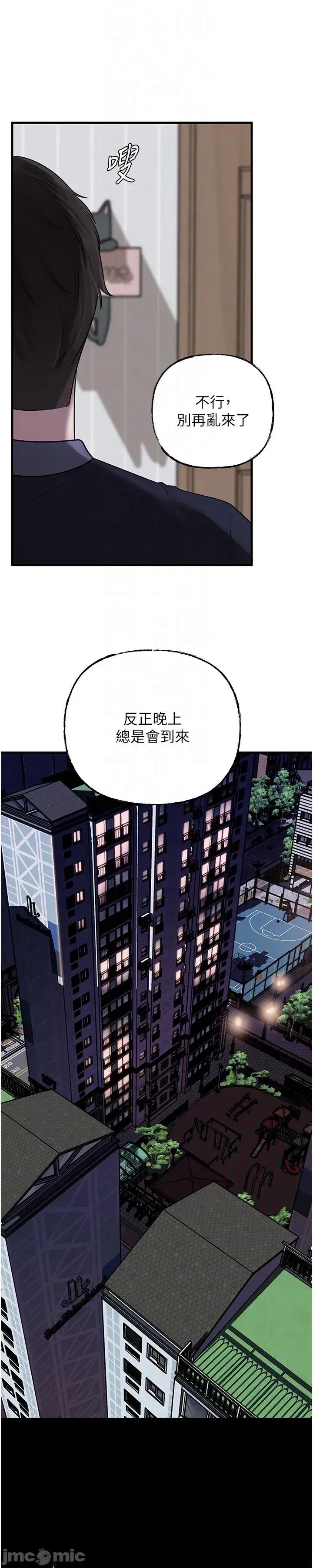 嶽母為何那樣 嶽母為何那樣_-_第95話 第53页