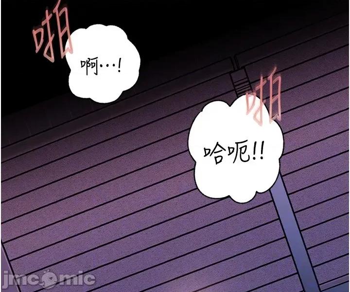 嶽母為何那樣 嶽母為何那樣_-_第95話 第54页