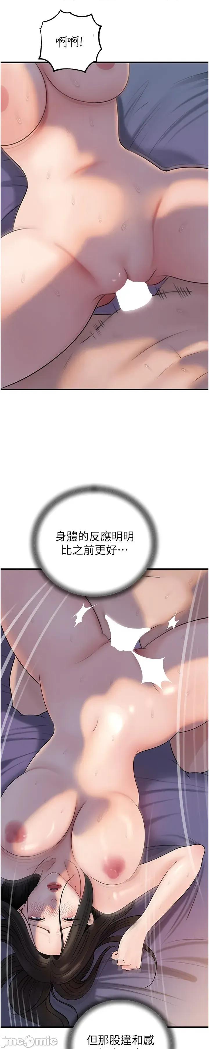 嶽母為何那樣 嶽母為何那樣_-_第95話 第56页