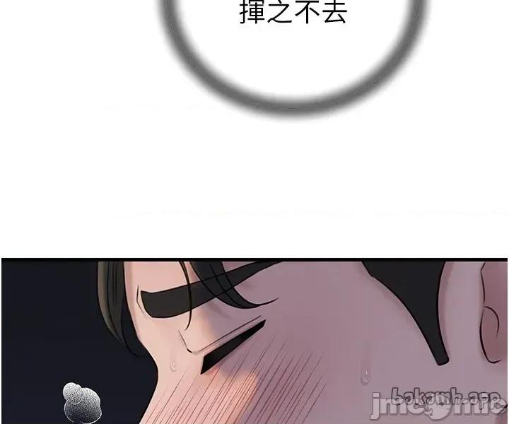嶽母為何那樣 嶽母為何那樣_-_第95話 第57页