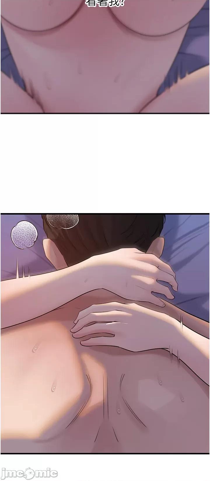 嶽母為何那樣 嶽母為何那樣_-_第95話 第61页