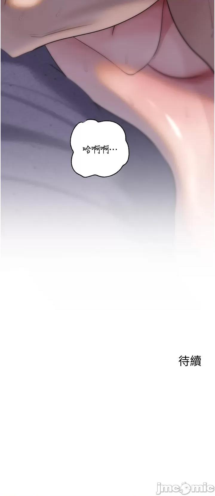 嶽母為何那樣 嶽母為何那樣_-_第95話 第66页