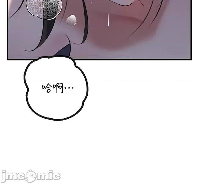 嶽母為何那樣 嶽母為何那樣_-_第96話 第20页