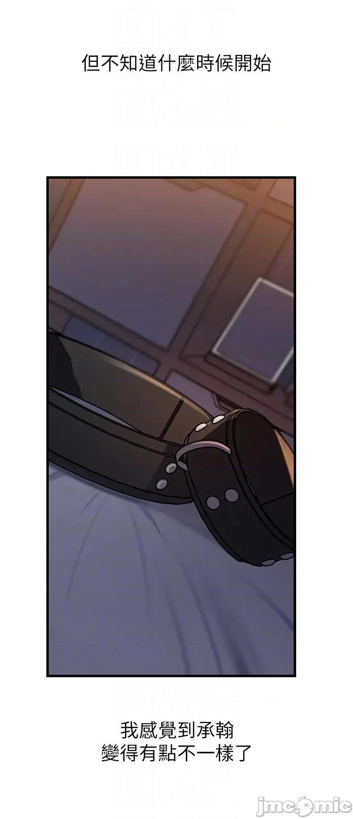 嶽母為何那樣 嶽母為何那樣_-_第96話 第21页