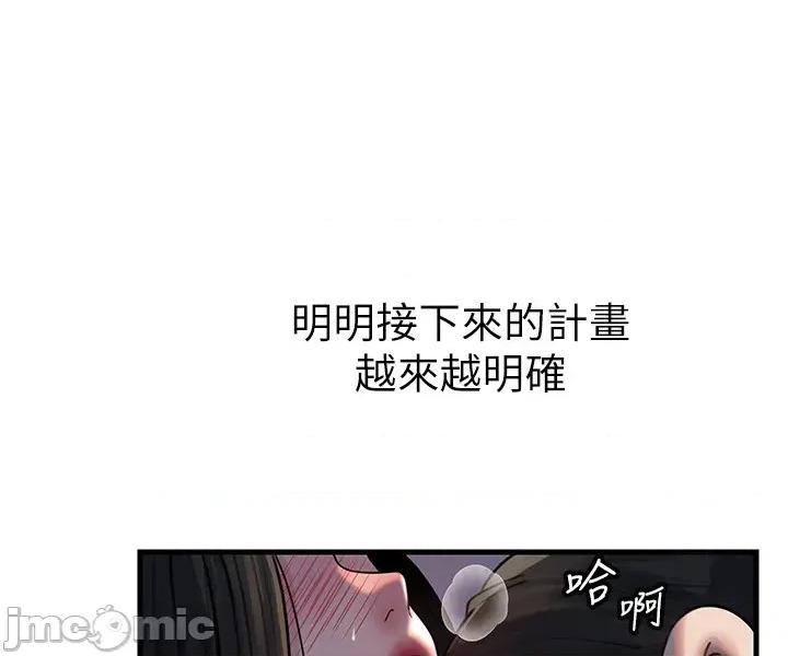 嶽母為何那樣 嶽母為何那樣_-_第96話 第29页