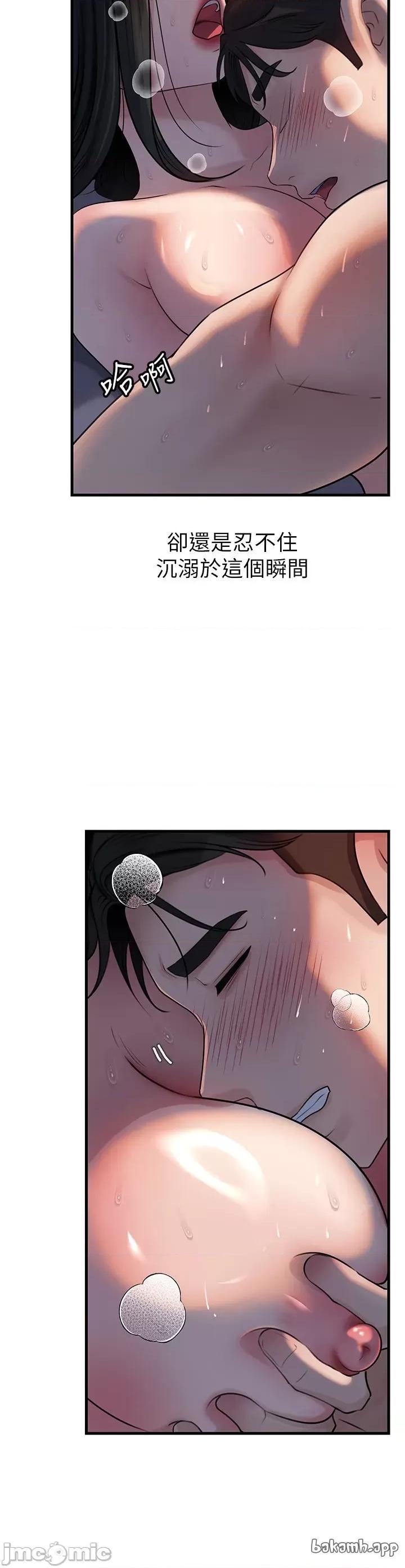 嶽母為何那樣 嶽母為何那樣_-_第96話 第30页