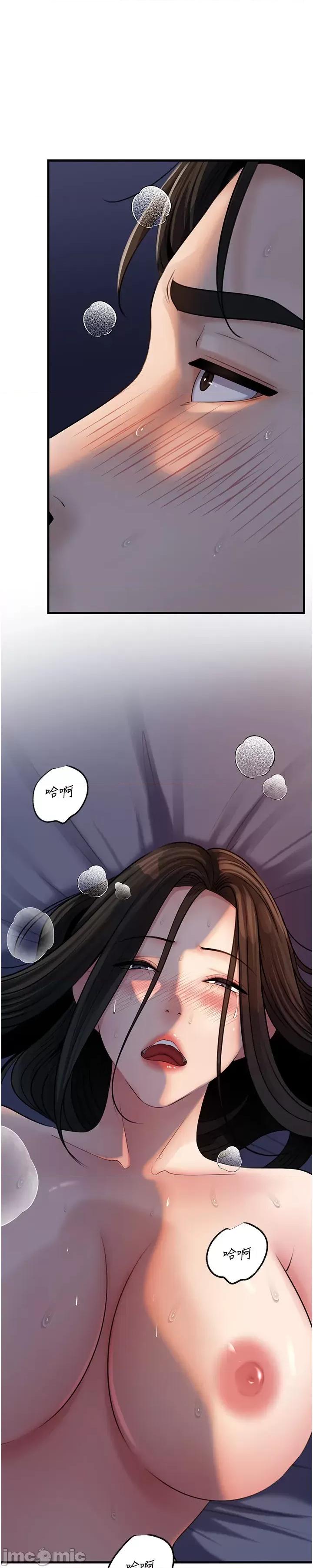 嶽母為何那樣 嶽母為何那樣_-_第96話 第35页