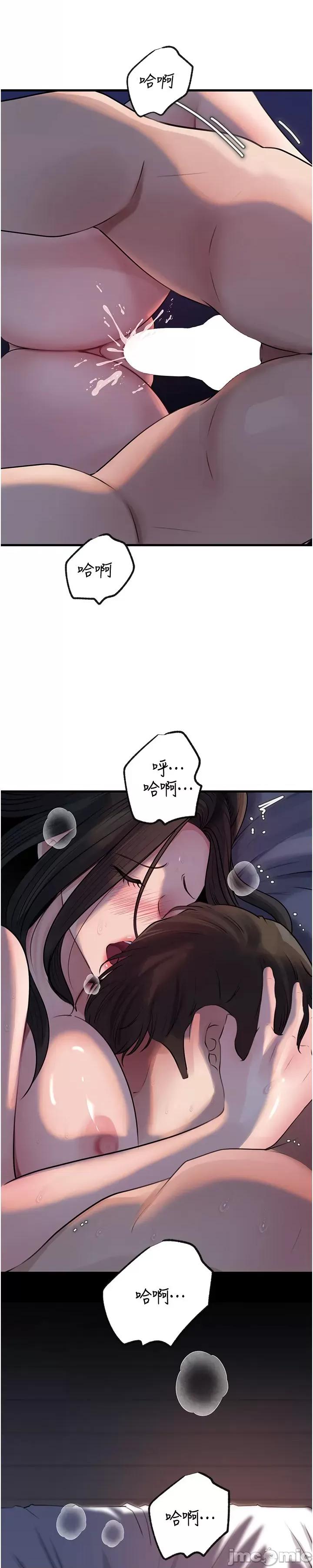 嶽母為何那樣 嶽母為何那樣_-_第96話 第44页