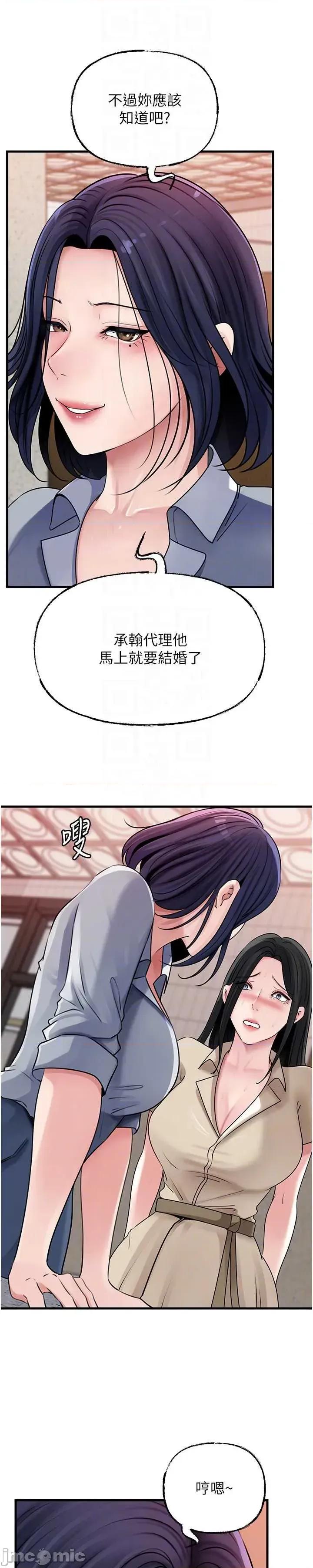 嶽母為何那樣 嶽母為何那樣97 第14页