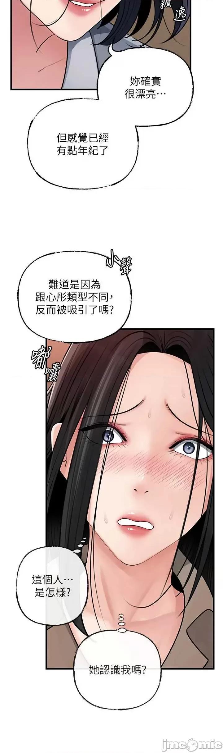 嶽母為何那樣 嶽母為何那樣97 第16页
