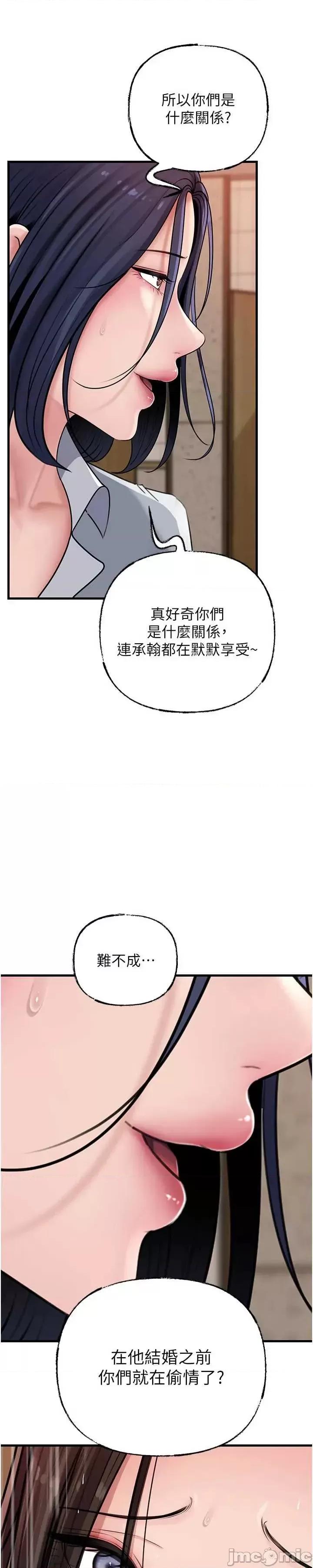 嶽母為何那樣 嶽母為何那樣97 第17页